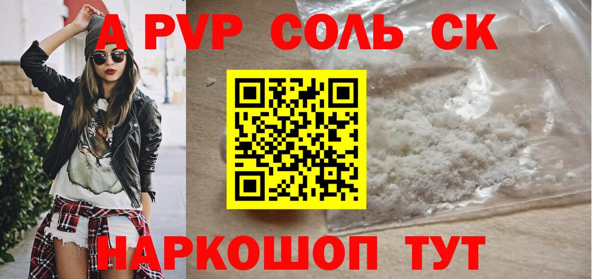 цены наркотик  APVP СК  Вход с VPN  Alfa_PVP крисы CK  Ржев  А ПВП 