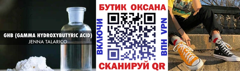 Бутират бутик  ОМГ ОМГ ссылка  Ржев  где купить наркотик 