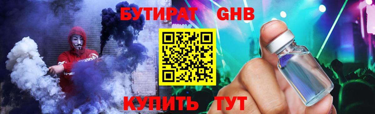 Ржев  Бутират 99%  Вход с VPN 