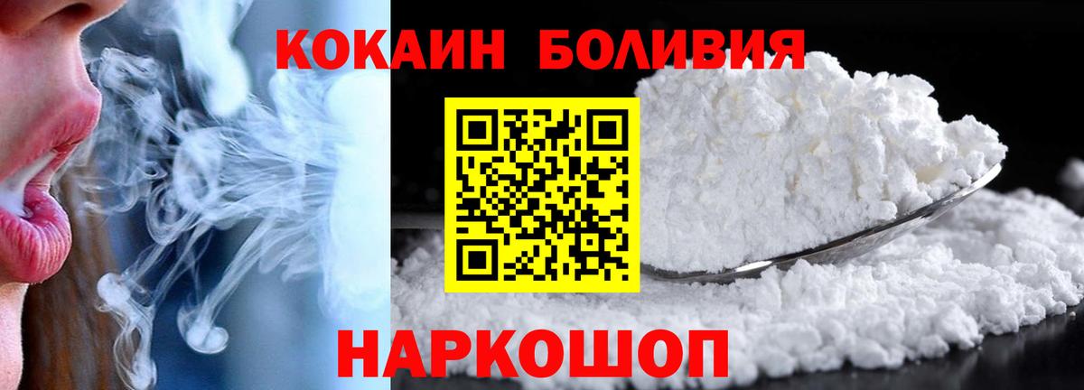 КОКАИН 97% Ржев