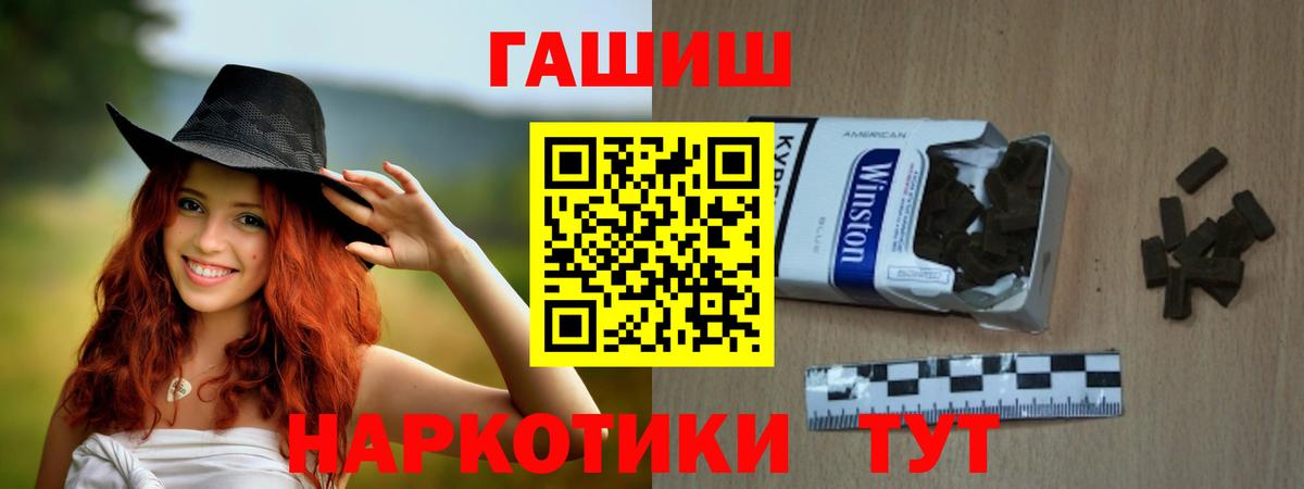 ГАШ хэш Ржев