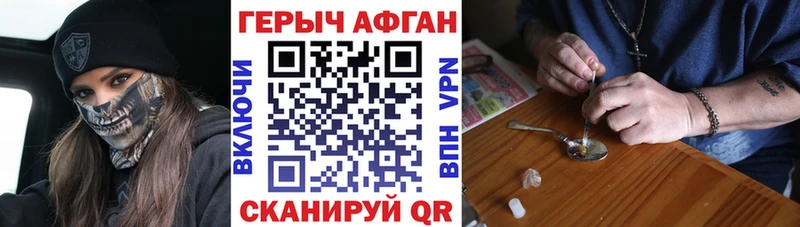 ГЕРОИН герыч  купить закладку  Ржев 