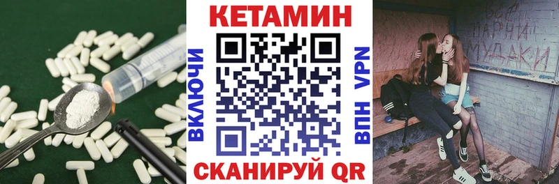 КЕТАМИН VHQ  закладки  Ржев 