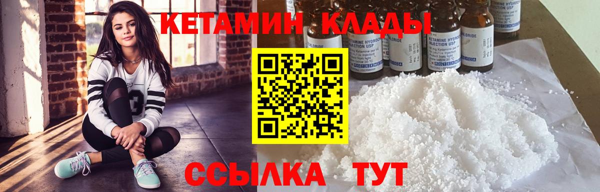 КЕТАМИН ketamine  Вход с VPN  КЕТАМИН ketamine  Ржев 