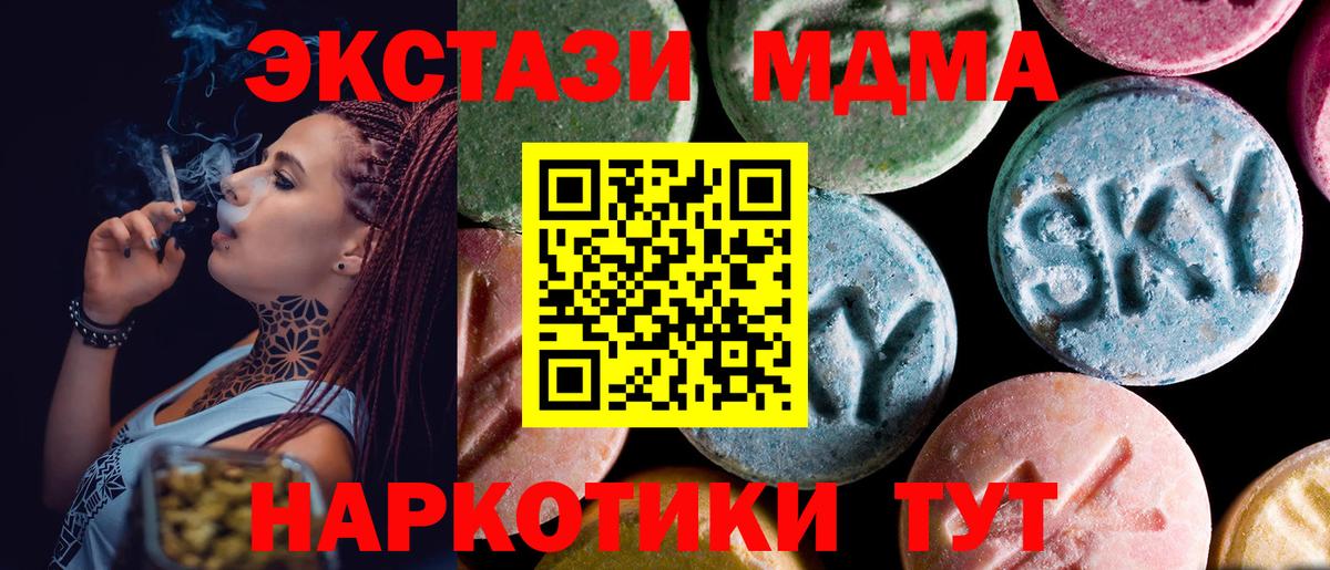 МДМА crystal Ржев