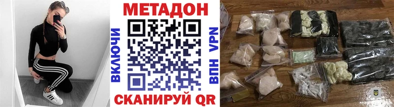 МЕТАДОН мёд  Ржев 