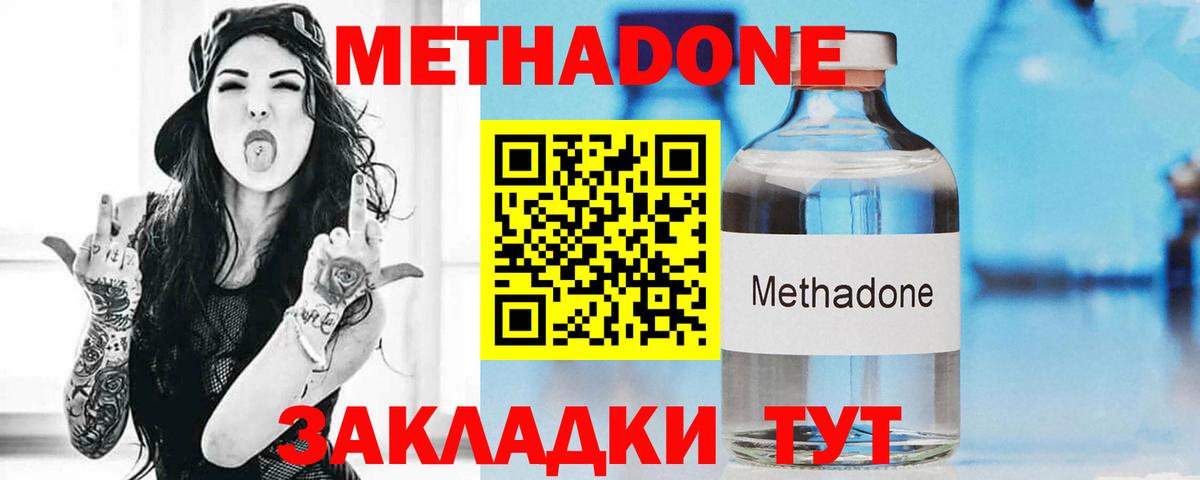   зеркало  Метадон methadone  Ржев  Вход с VPN  МЕТАДОН белоснежный 