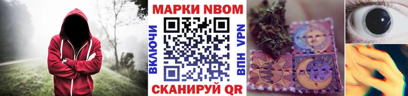 Марки N-bome 1,8мг Ржев
