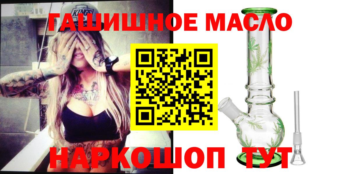 Дистиллят ТГК гашишное масло Ржев