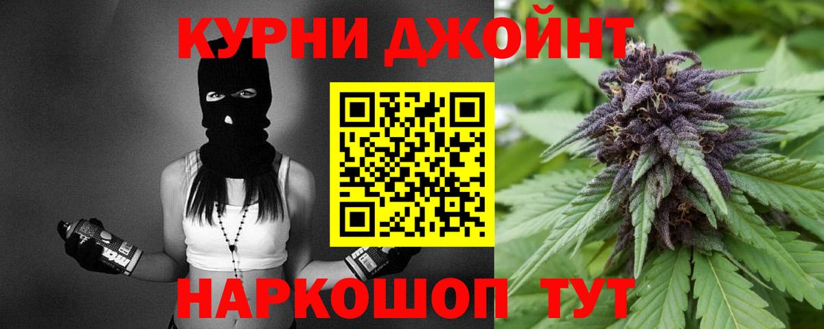 Канабис White Widow  Конопля Bruce Banner  Вход с VPN  Бошки марихуана VHQ  Ржев 